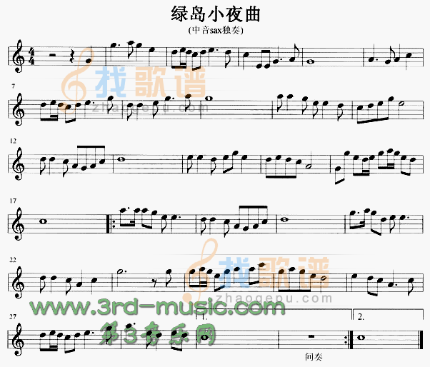 绿岛小夜曲