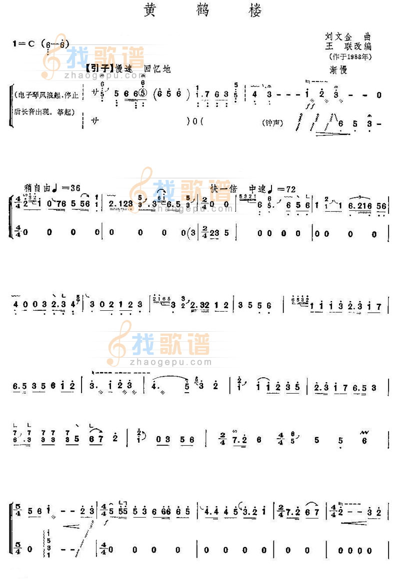 黄鹤楼