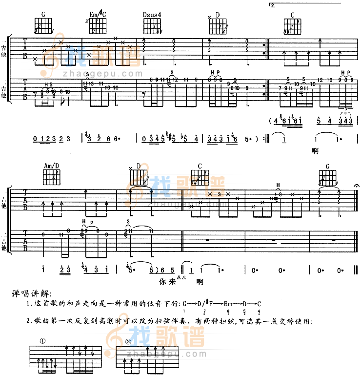 雨衣(阿杜)