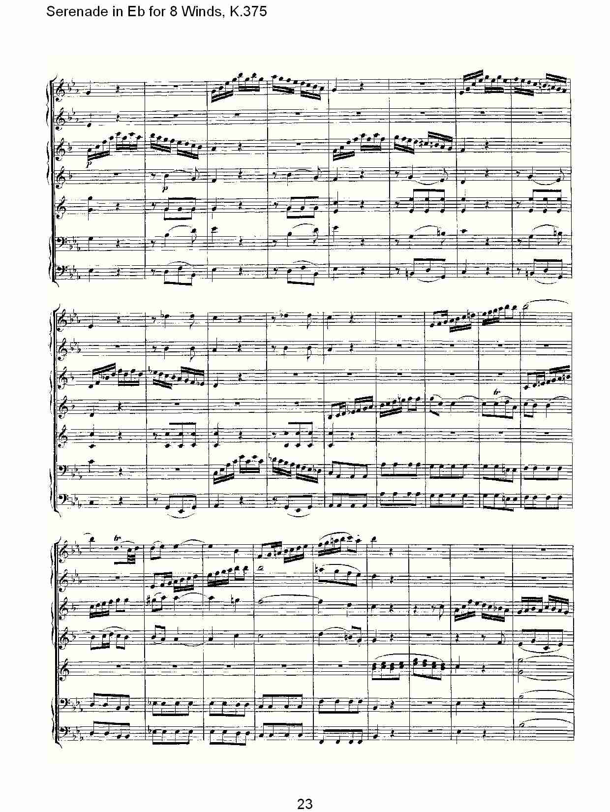 Eb调8管乐小夜曲,  K.375（五）