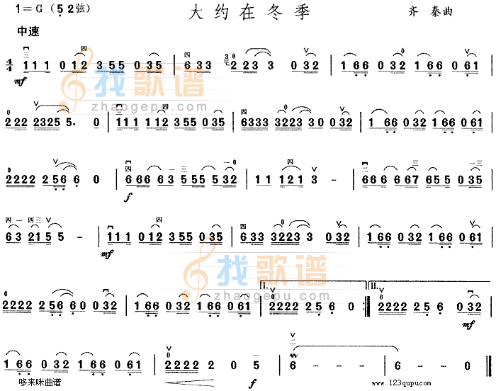 大约在冬季