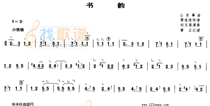 书韵