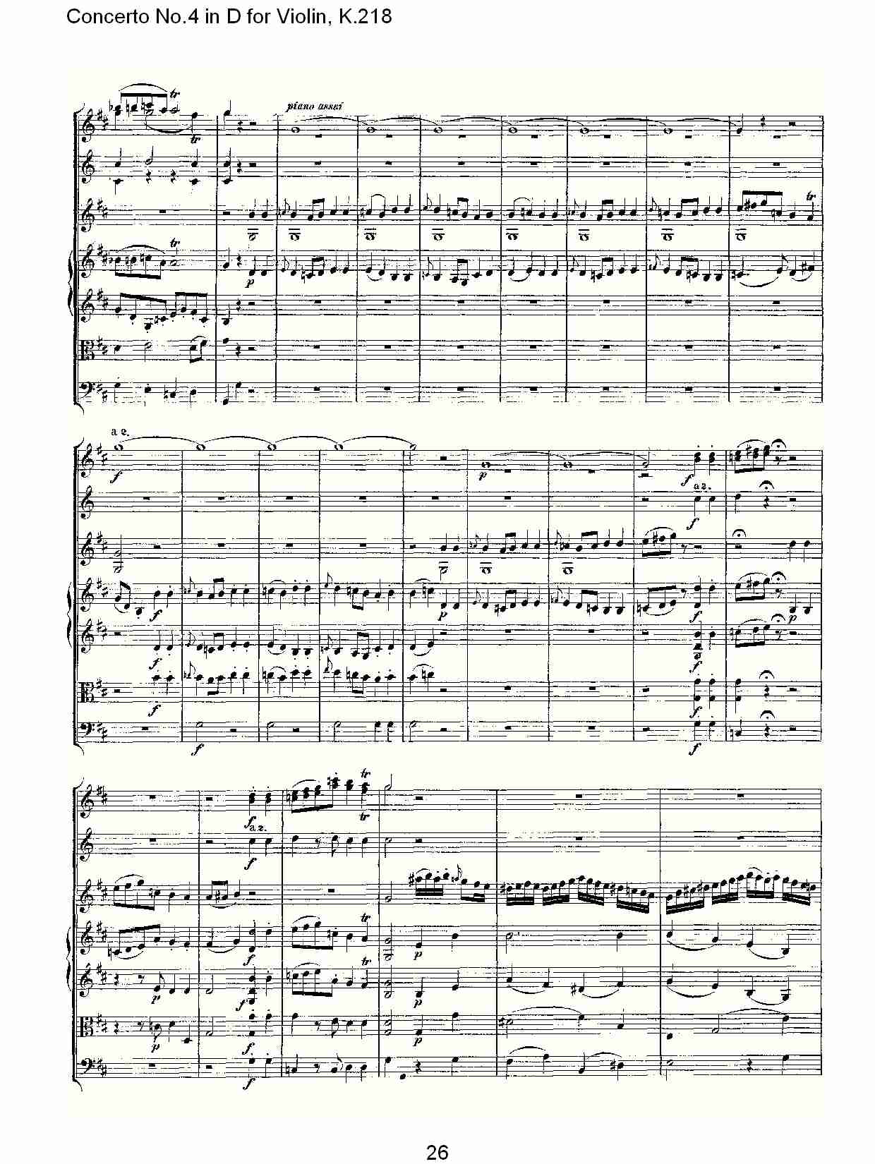 D调小提琴第四协奏曲, K.218（六）