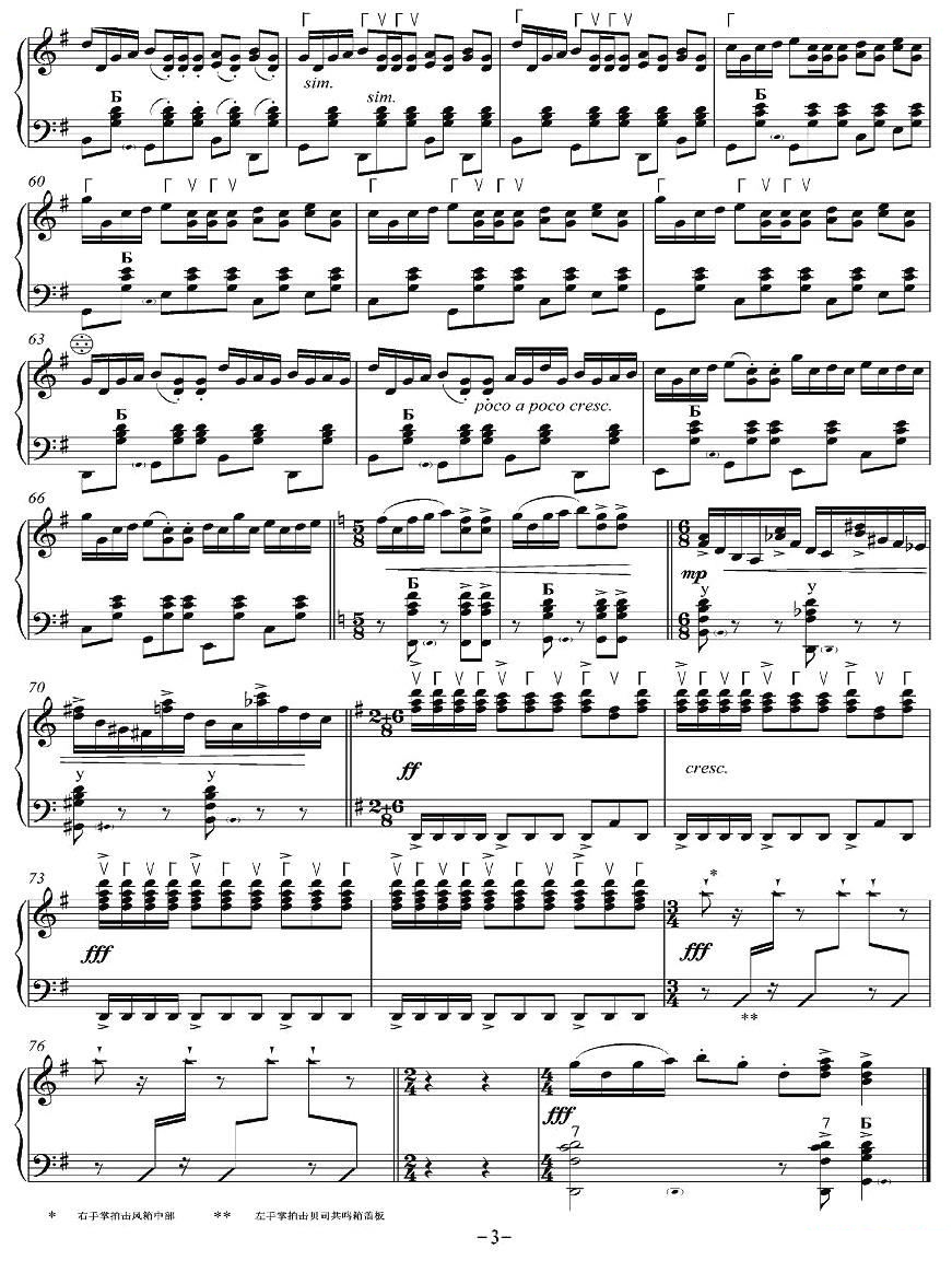 组曲