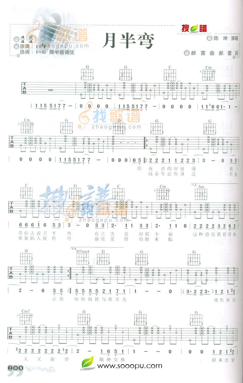 月半弯