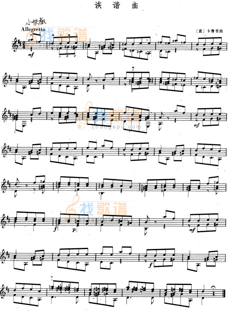 诙谐曲