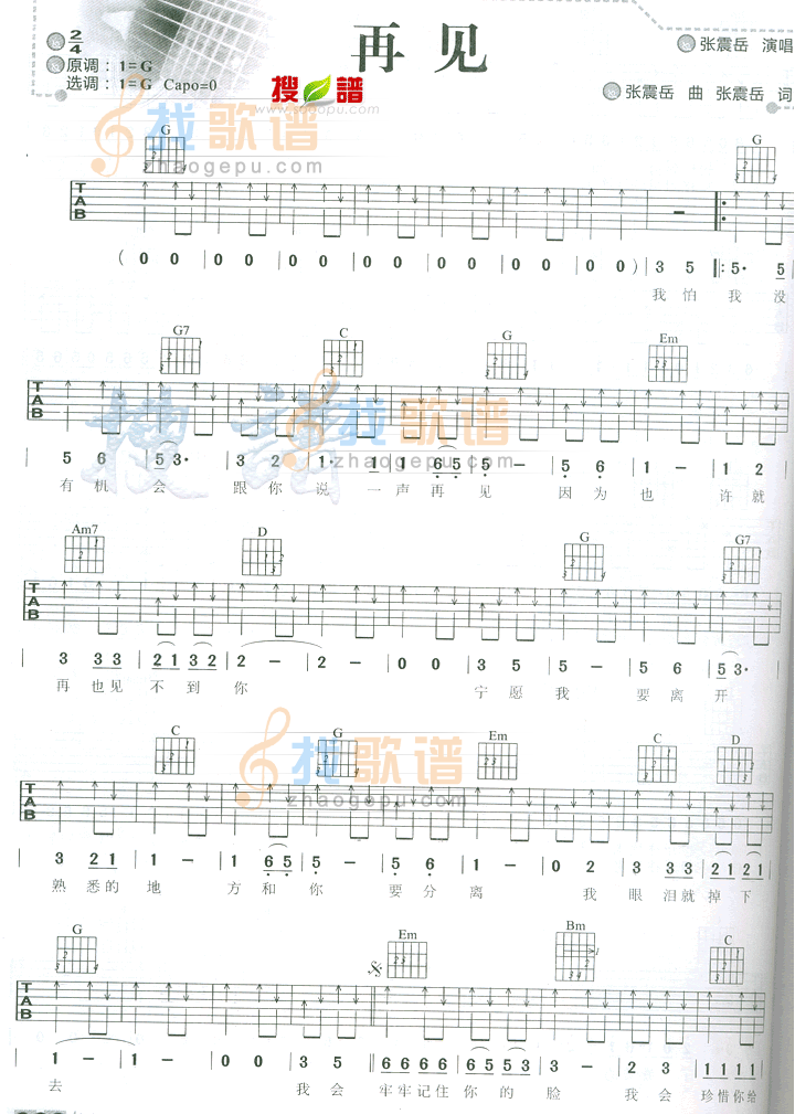 再见