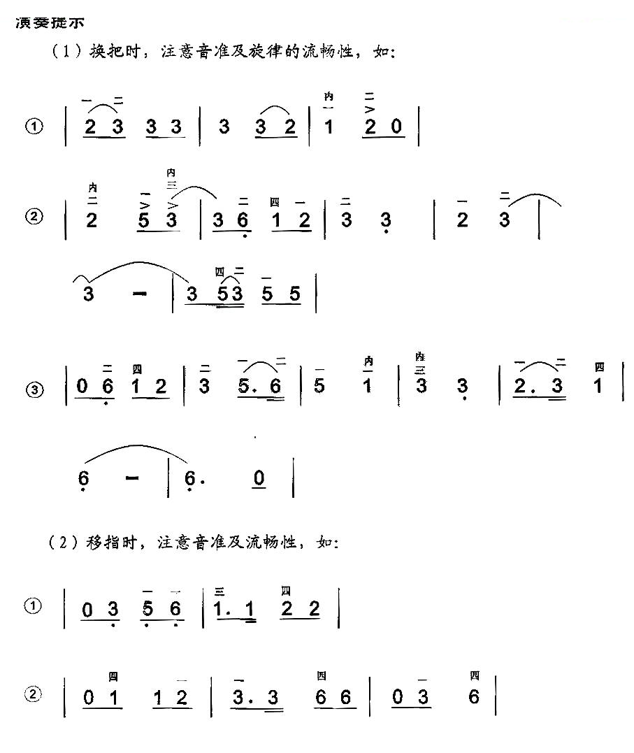 翁嗨呀