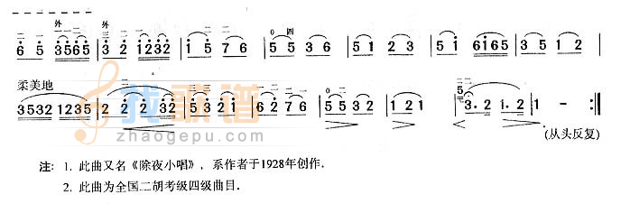 独奏曲