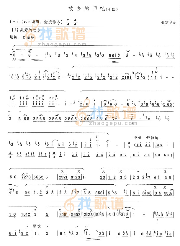 故乡的回忆（七级）