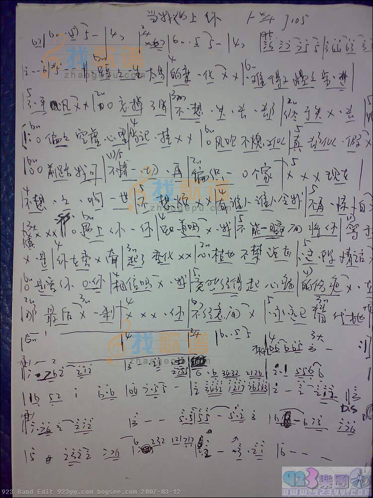 刘德华-当我遇上你