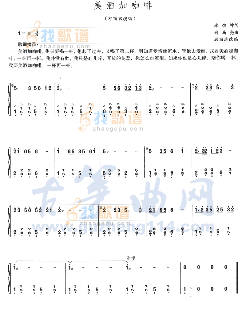 美酒加咖啡