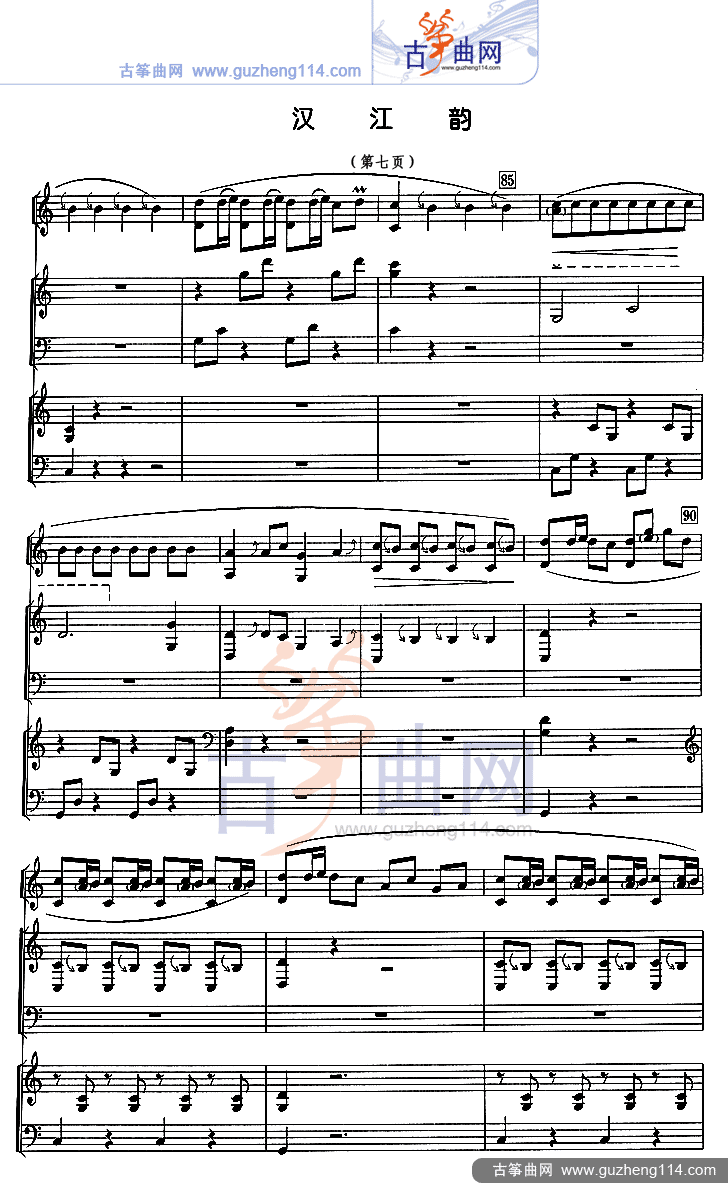 汉江韵