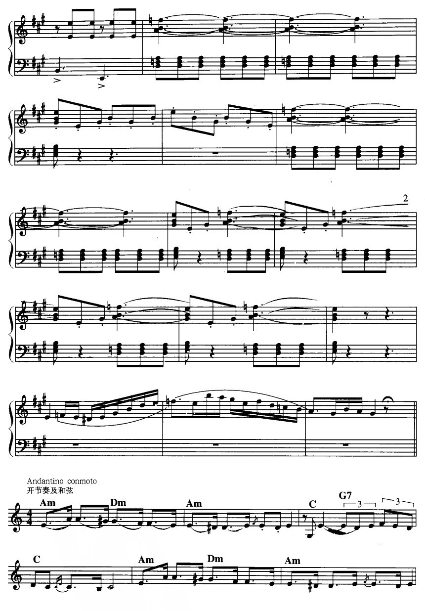 轻骑兵序曲