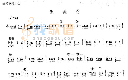 玉美针