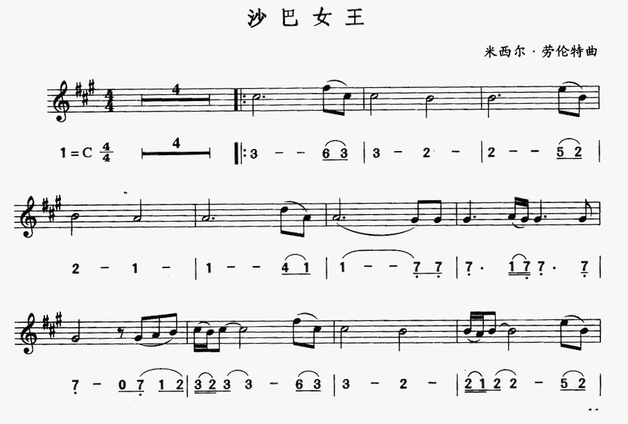 沙巴女王