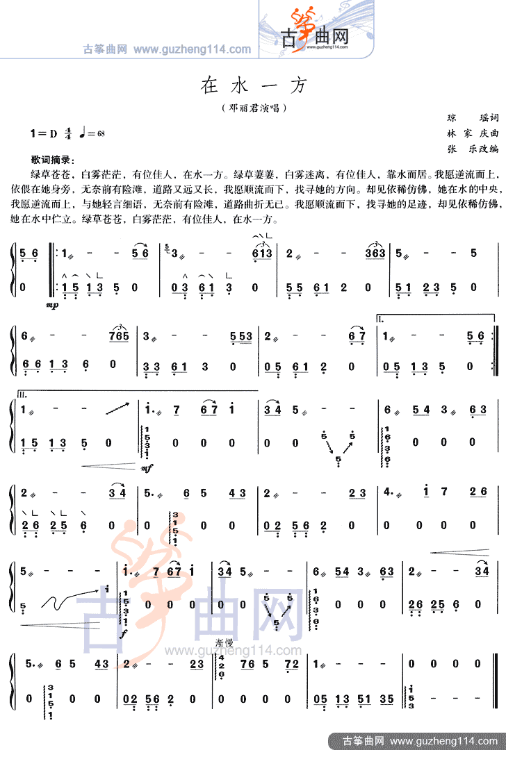 在水一方