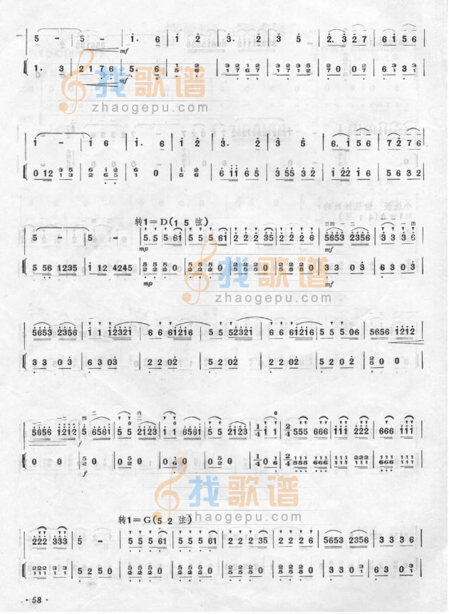 梁祝