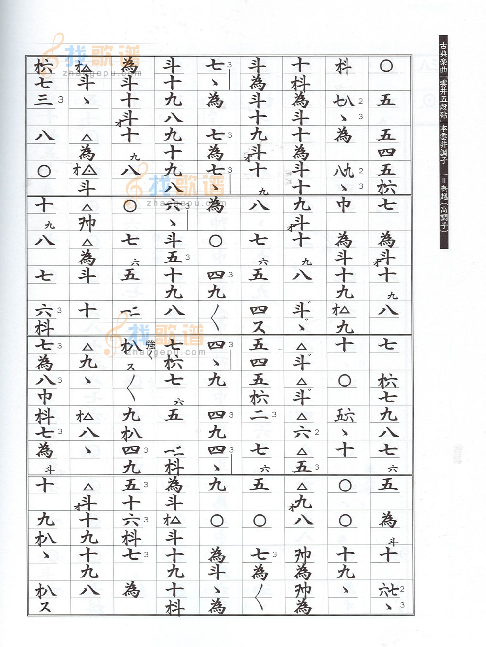 古典乐曲云井五段砧1