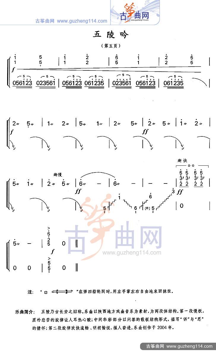 五陵吟