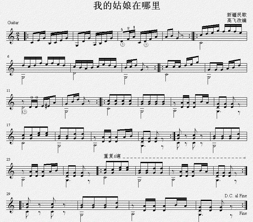 我的姑娘在哪里