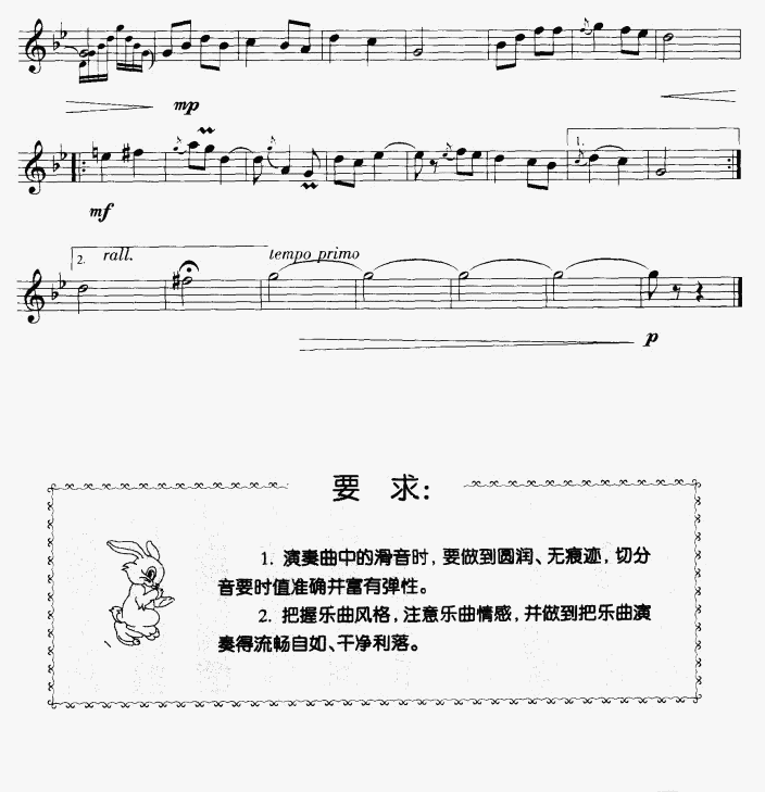 莫斯科郊外的晚上（竖笛独奏）