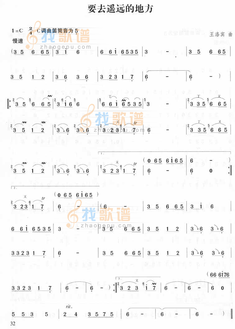 要去遥远的地方（邓丽君）