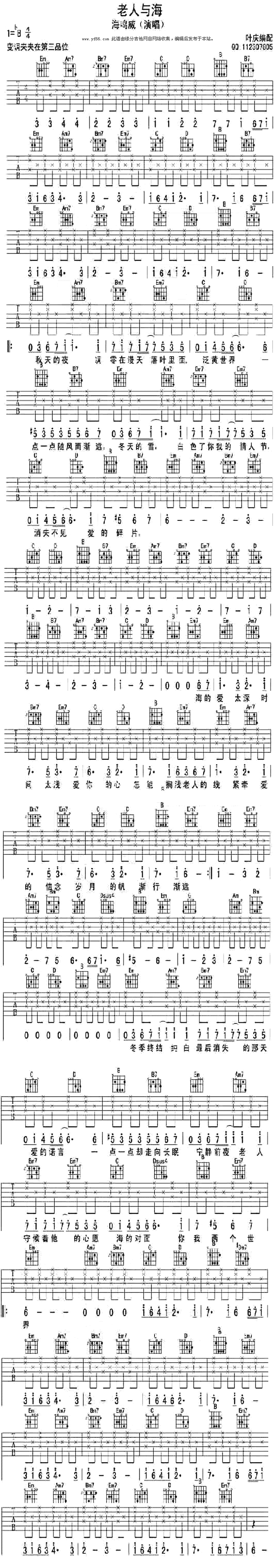老人与海