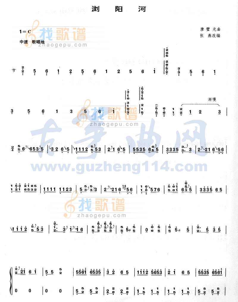 浏阳河-1=C