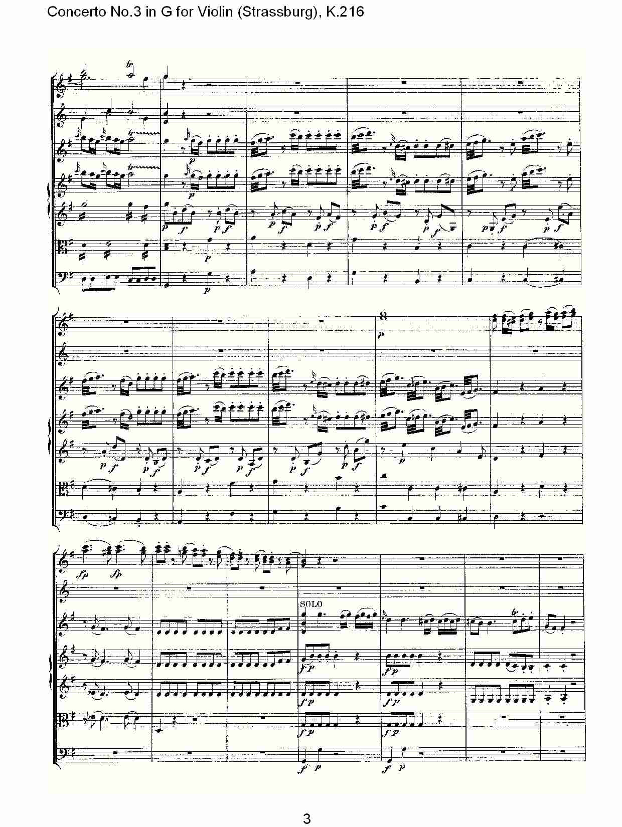 G调小提琴第三协奏曲, K.216（一）