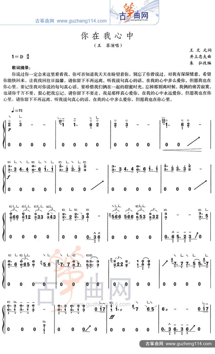 你在我心中