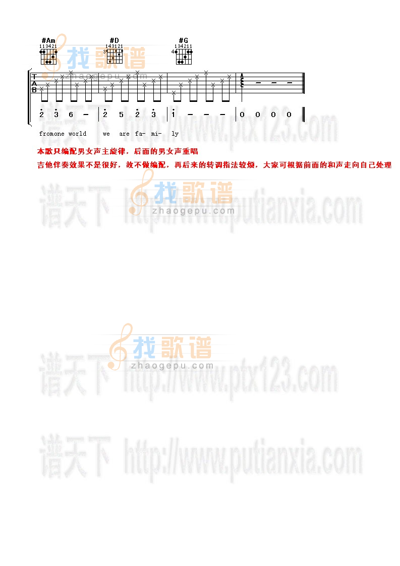 我和你(北京奥运会主题歌)