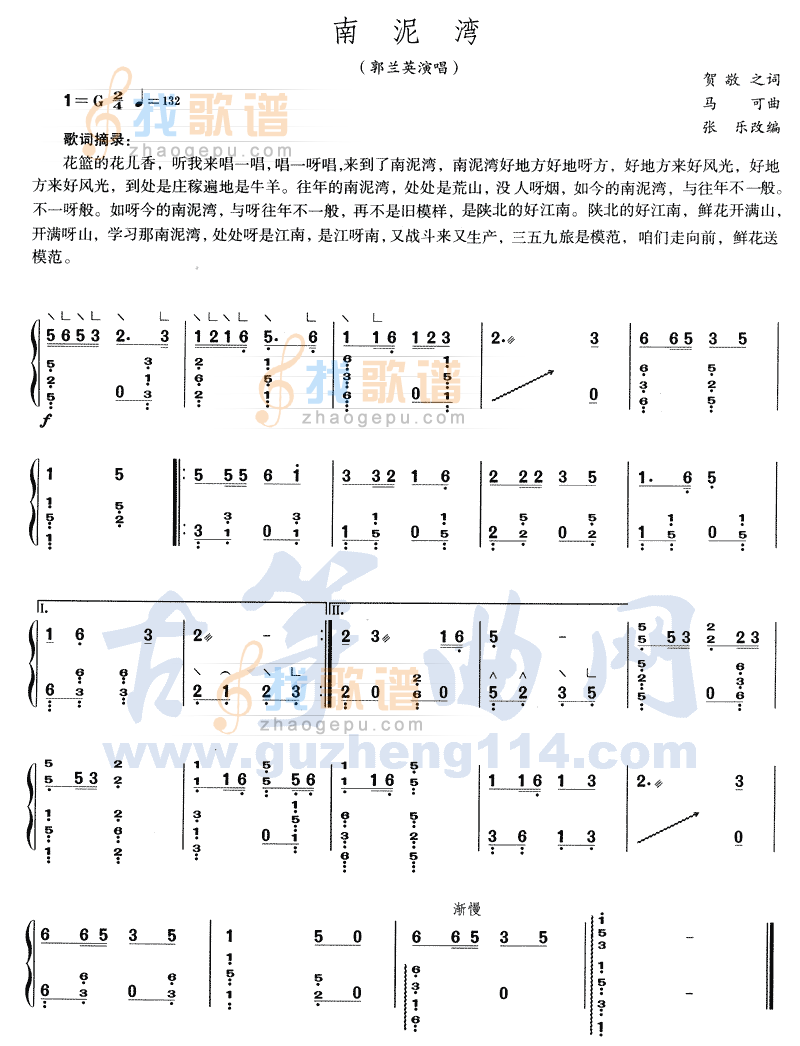 南泥湾