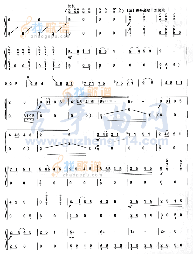 采莲曲