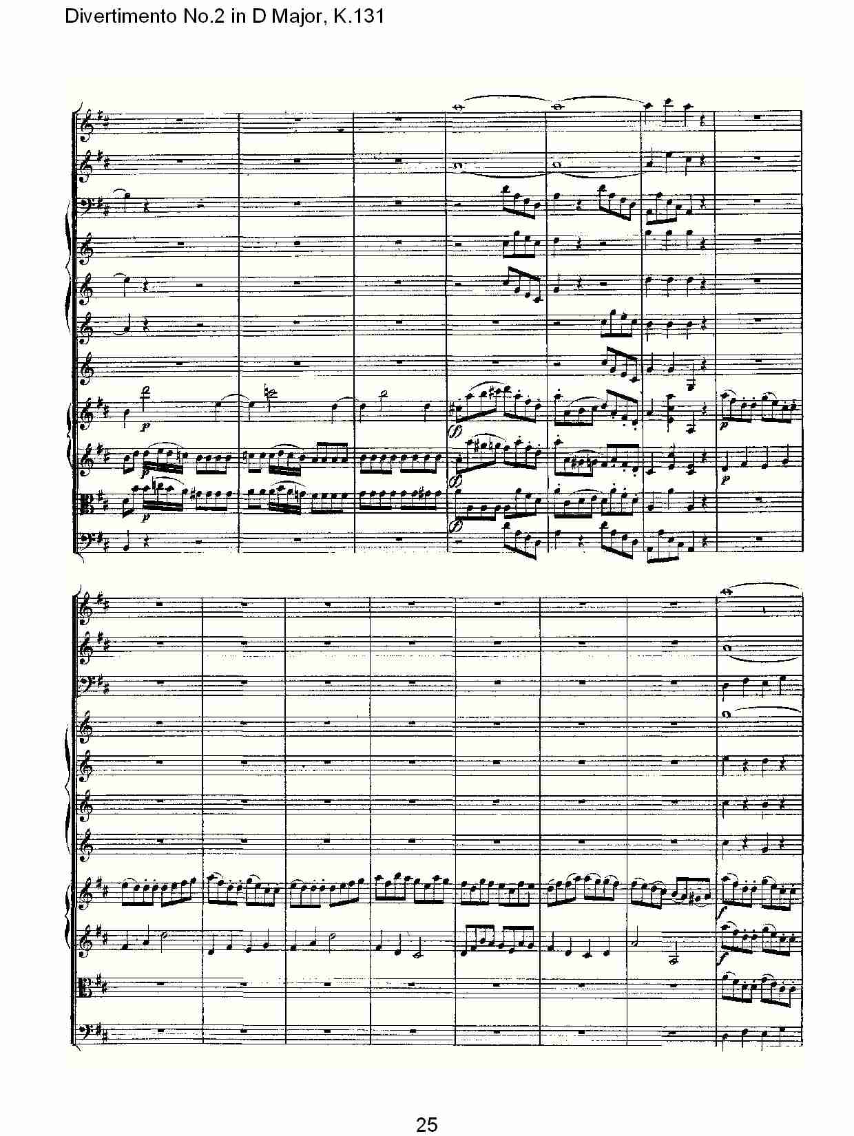 D大调第二嬉游曲,K.131（五）