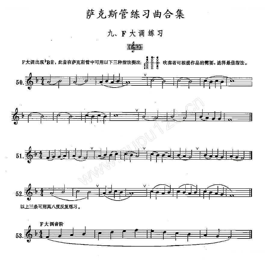 练习曲合集：9、F大调练习