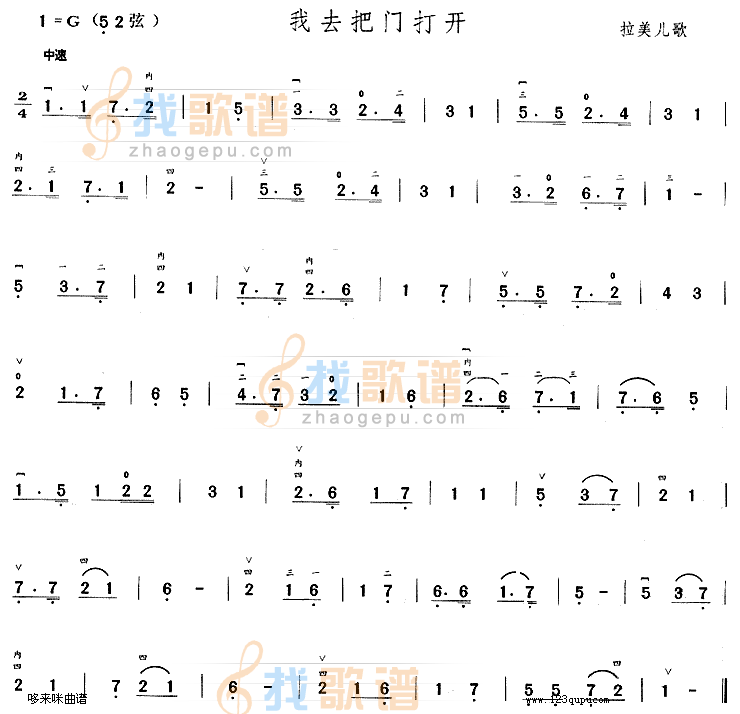 我去把门打开