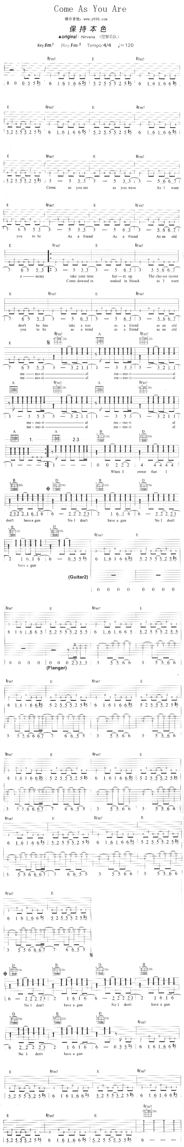Come As You Are（保持本色）