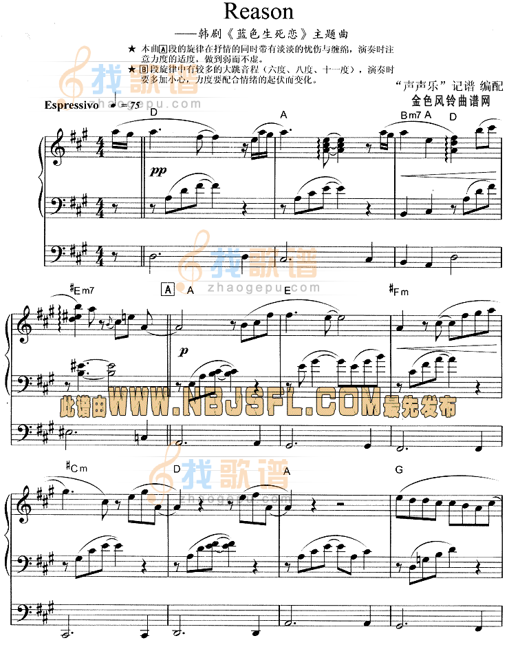 Reason(蓝色生死恋主题曲)