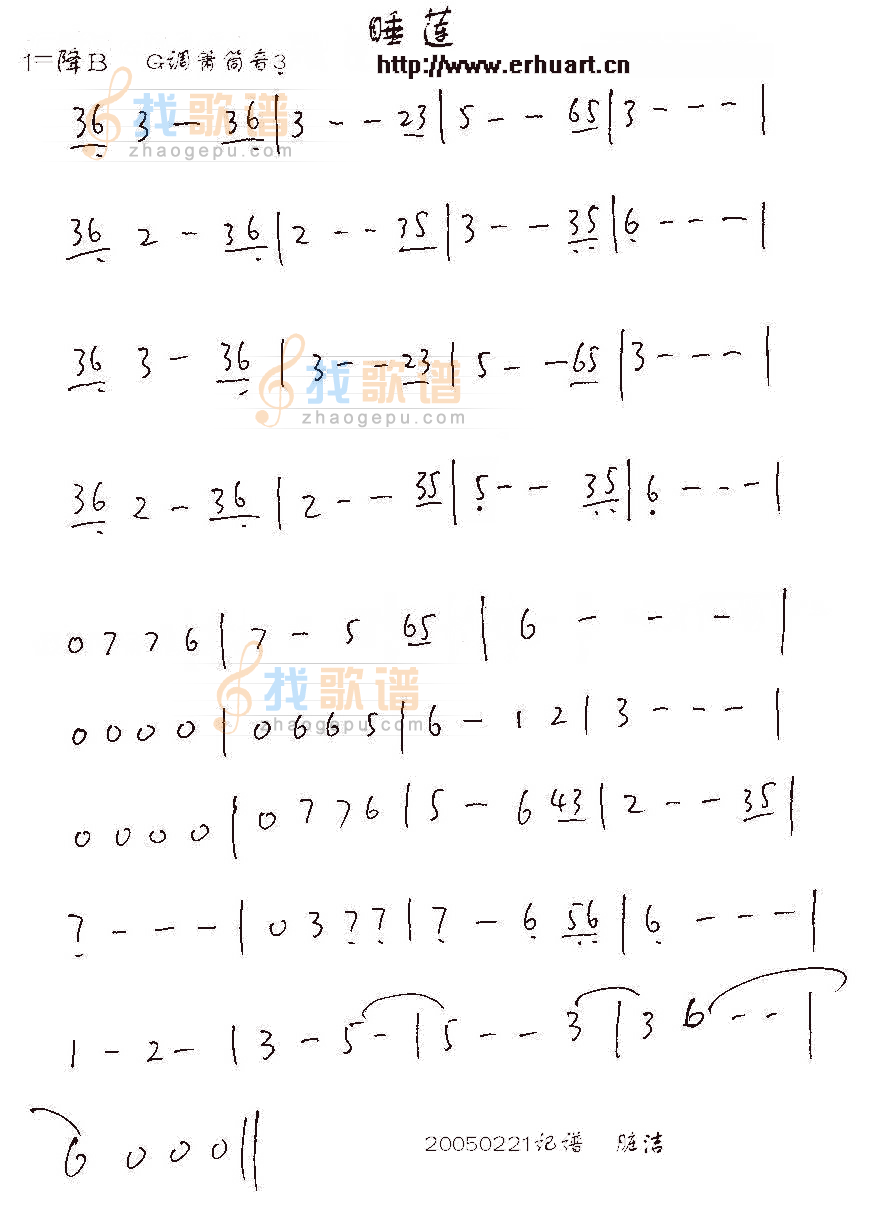 睡莲曲谱