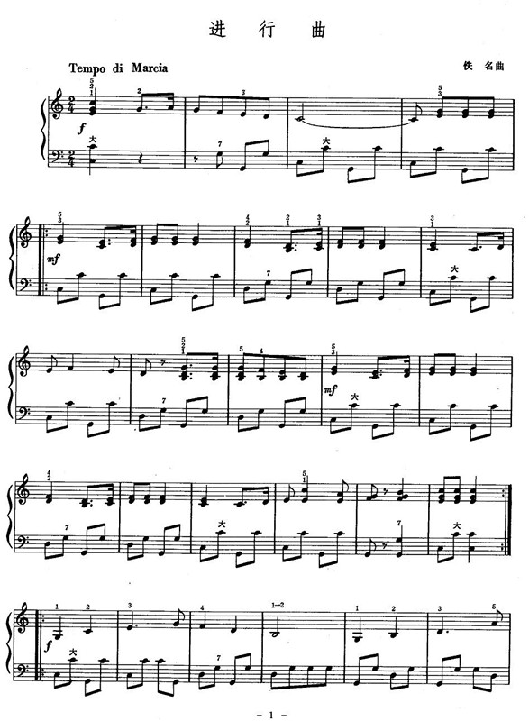 进行曲