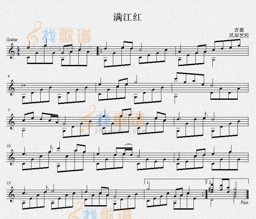 满江红 吉他独奏谱