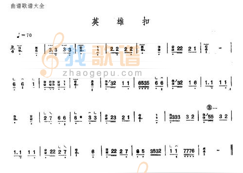 英雄扣