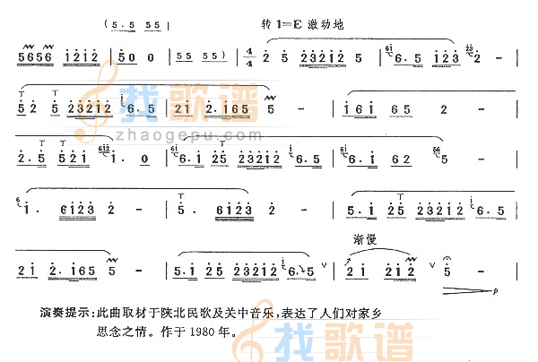 乡歌（七级）