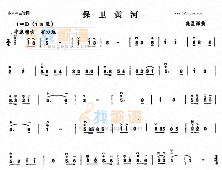 保卫黄河