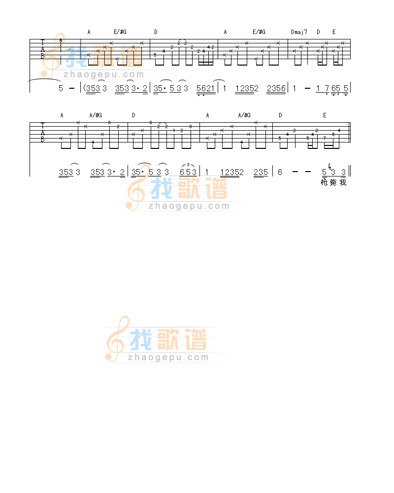 枪毙我