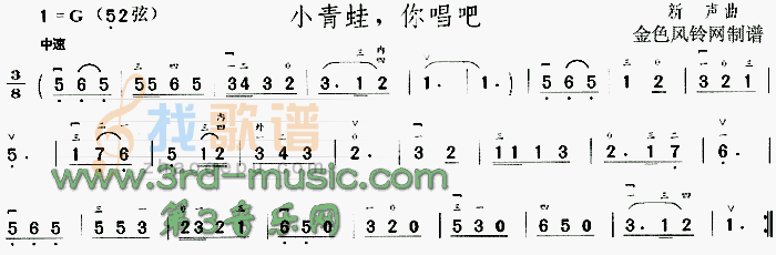 小青蛙你唱吧[二胡曲谱]
