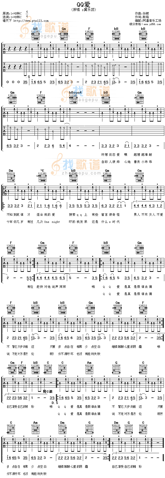 QQ爱