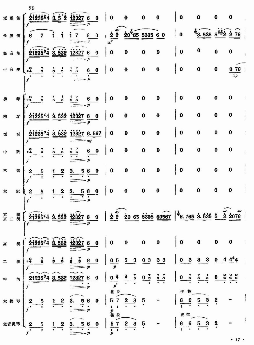 乱云飞16