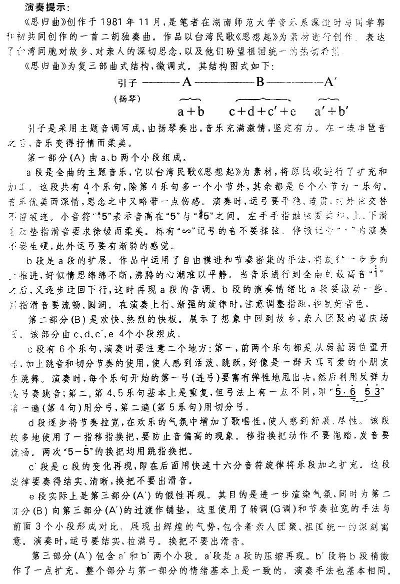 思归曲9